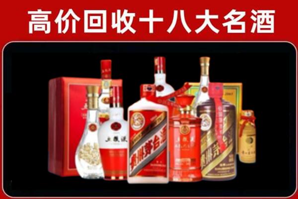 海东市回收老酒